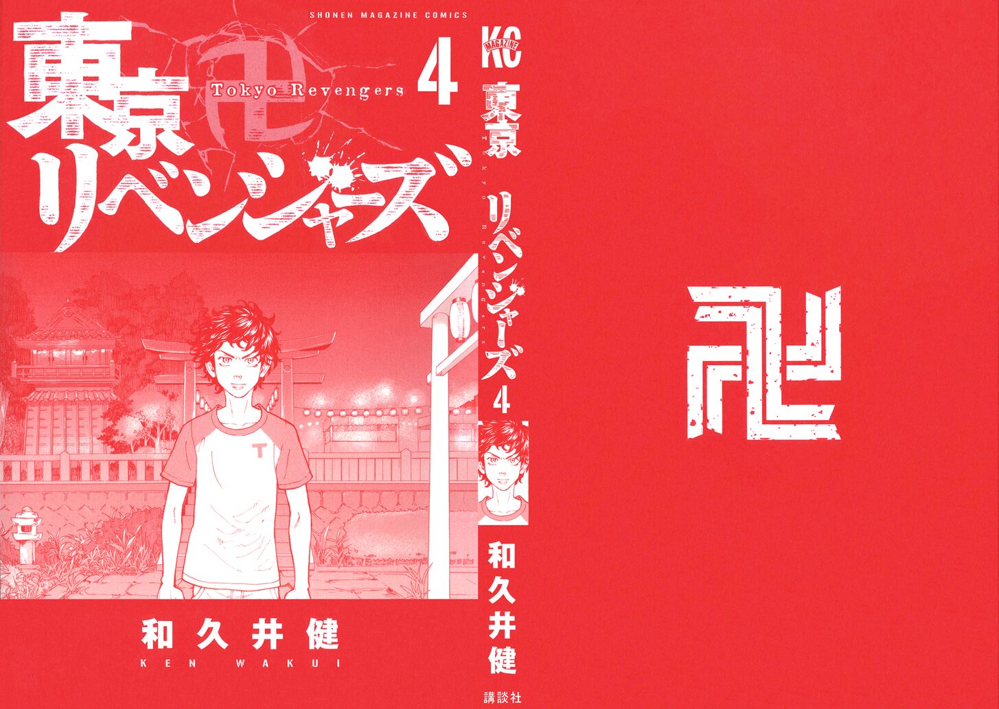 Read Tokyo Revengers Manga Online