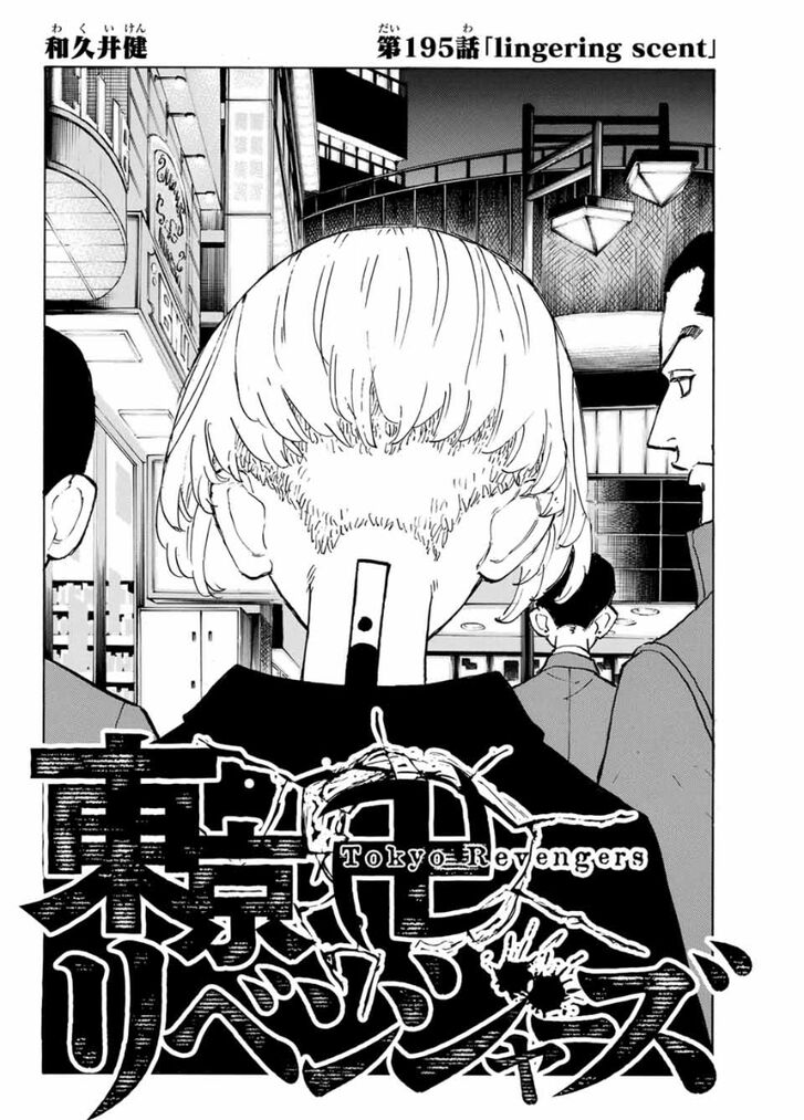 Read Tokyo Revengers Manga Online