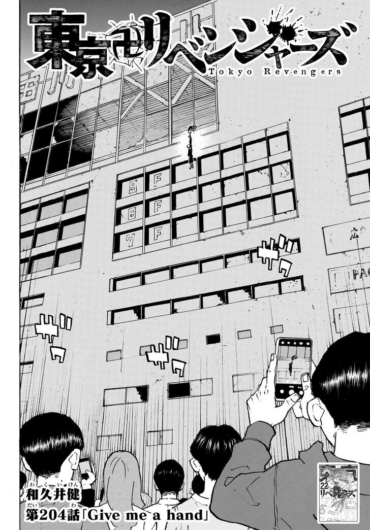 Read Tokyo Revengers Manga Online