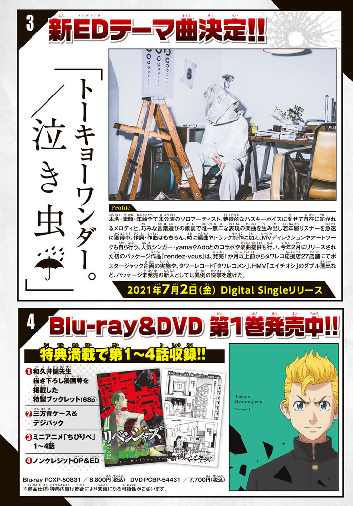 Read Tokyo Revengers Manga Online