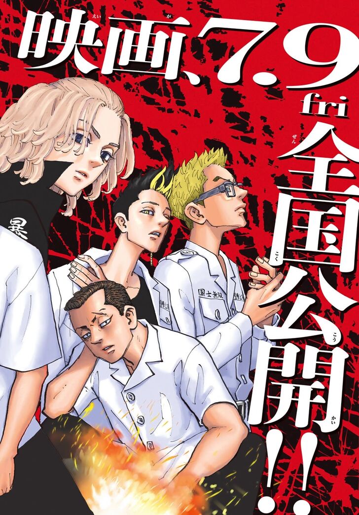 Read Tokyo Revengers Manga Online