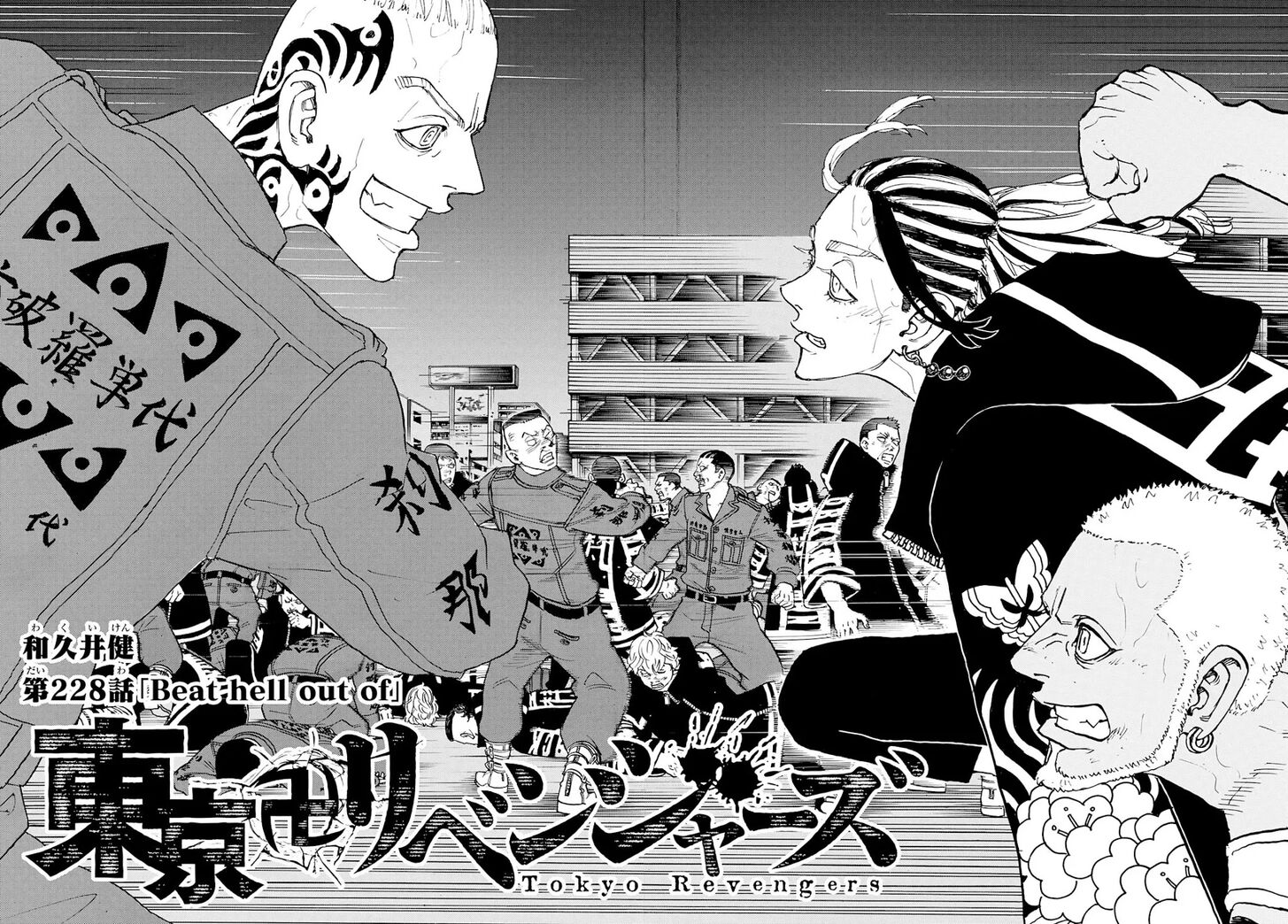 Read Tokyo Revengers Manga Online
