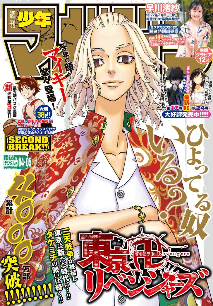 Read Tokyo Revengers Manga Online