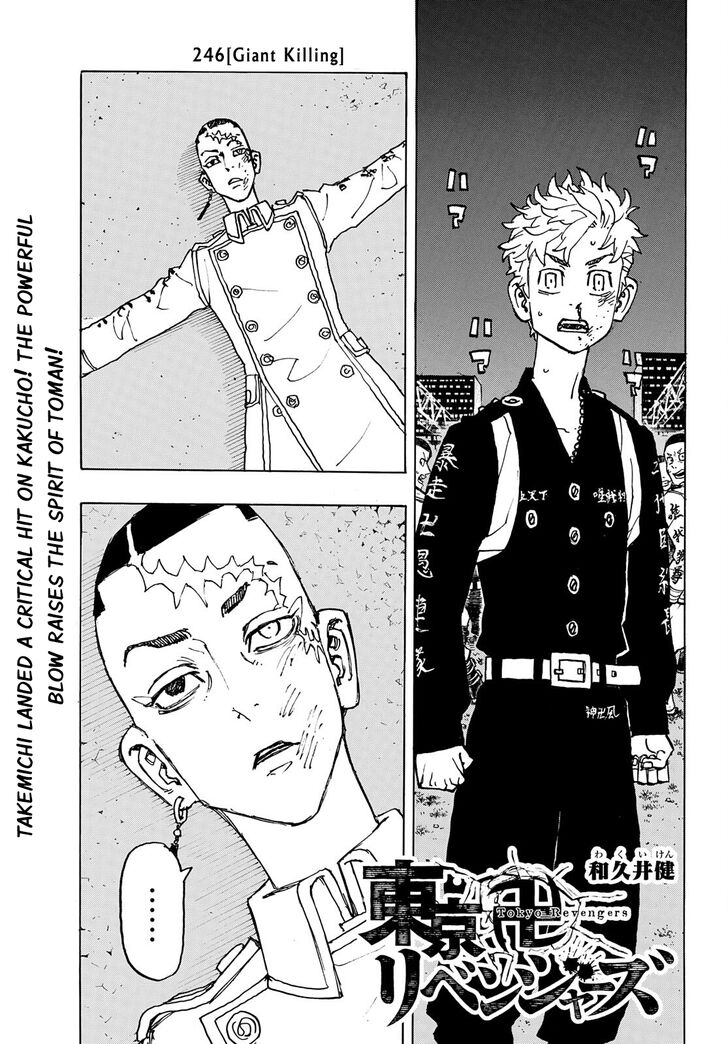 Read Tokyo Revengers Manga Online