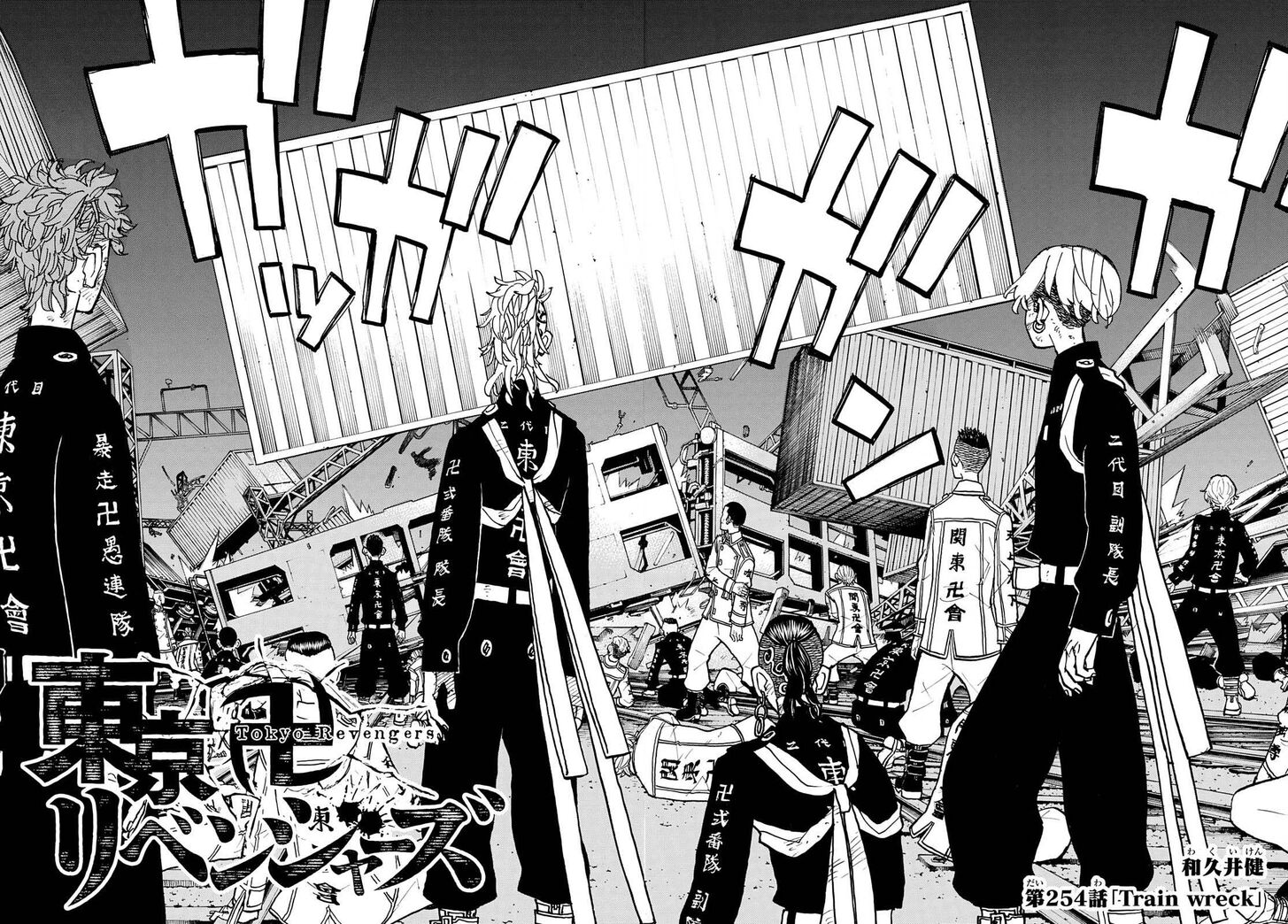 Read Tokyo Revengers Manga Online