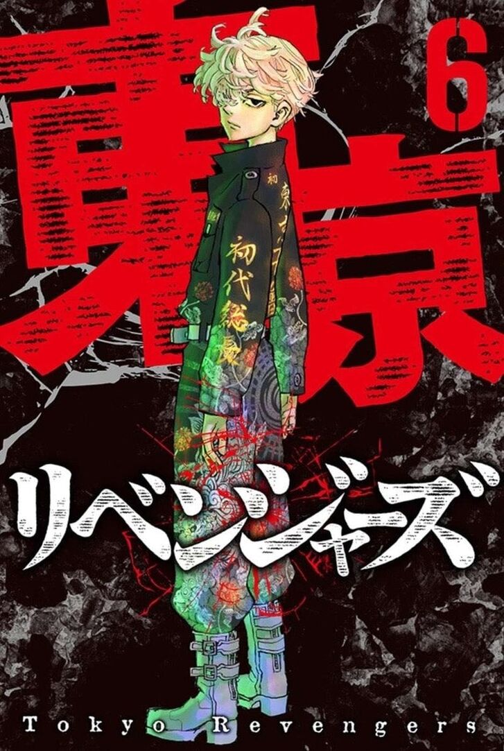 Read Tokyo Revengers Manga Online