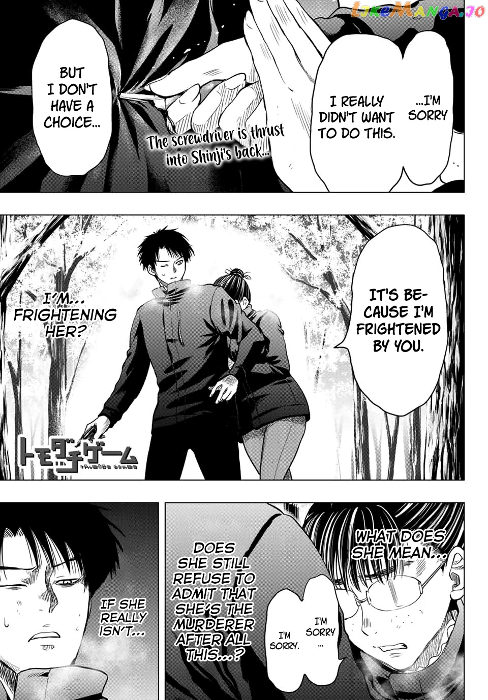 Read Tomodachi Game Manga Online