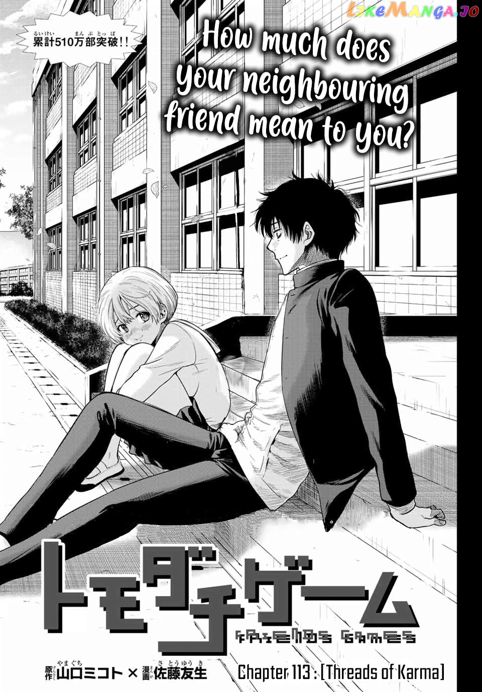 Read Tomodachi Game Manga Online