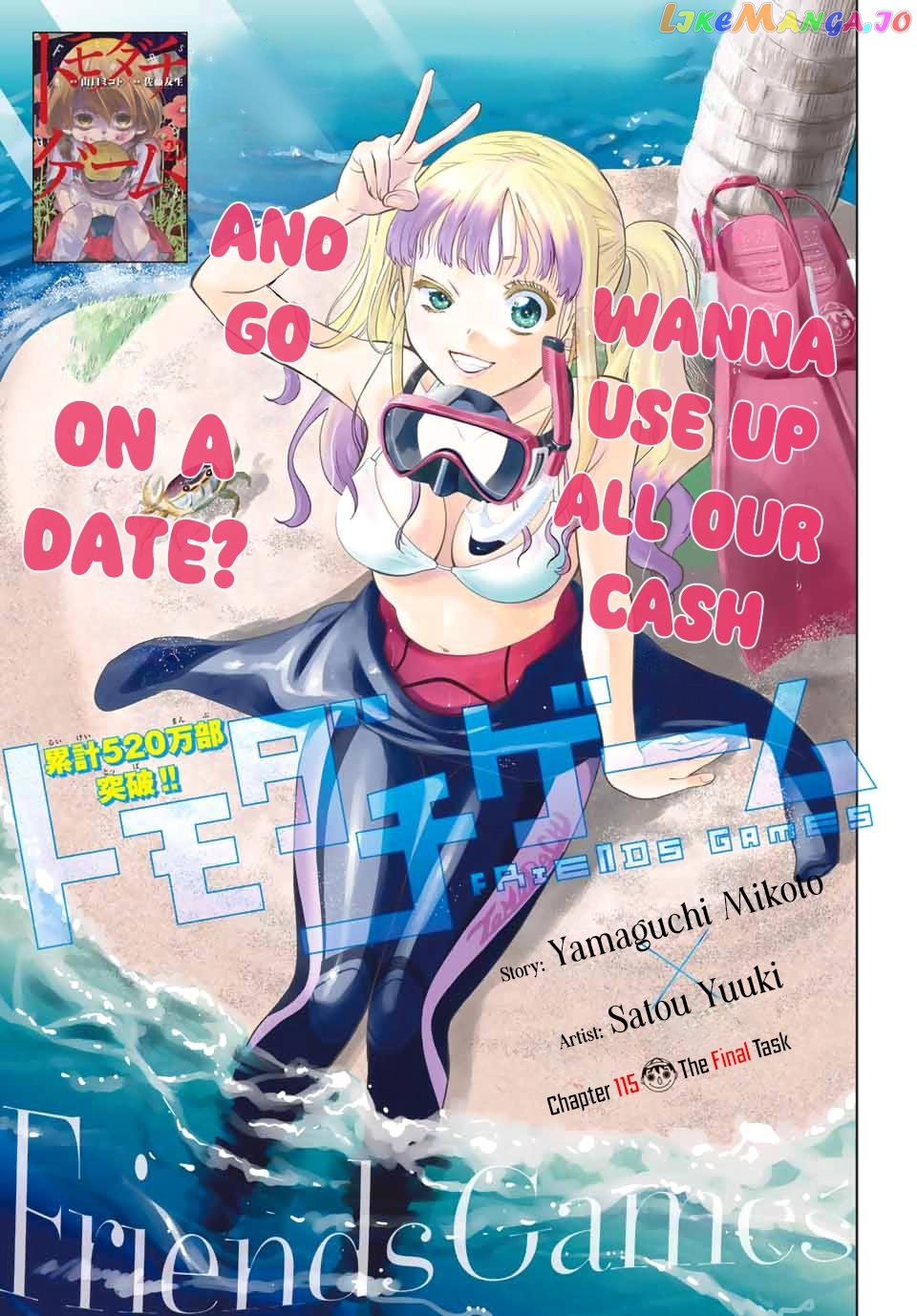 Read Tomodachi Game Manga Online