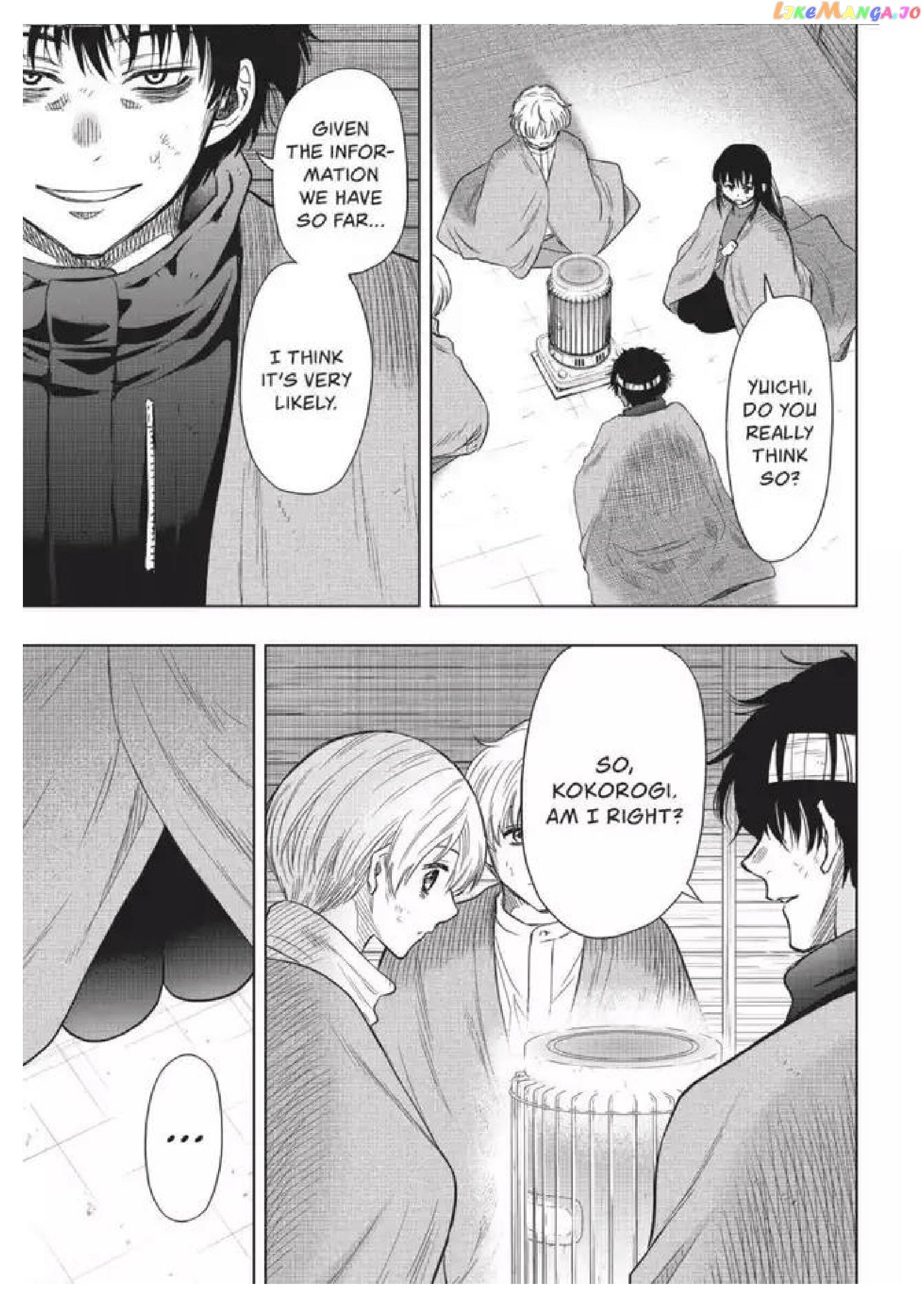 Read Tomodachi Game Manga Online
