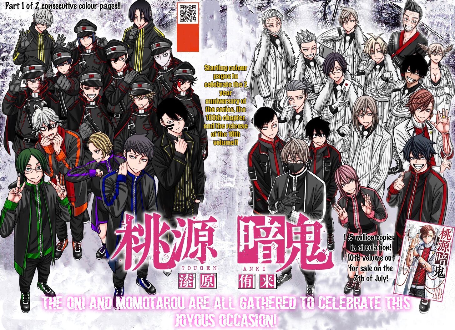 Read Tougen Anki Manga Online