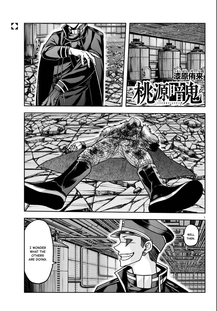Read Tougen Anki Manga Online