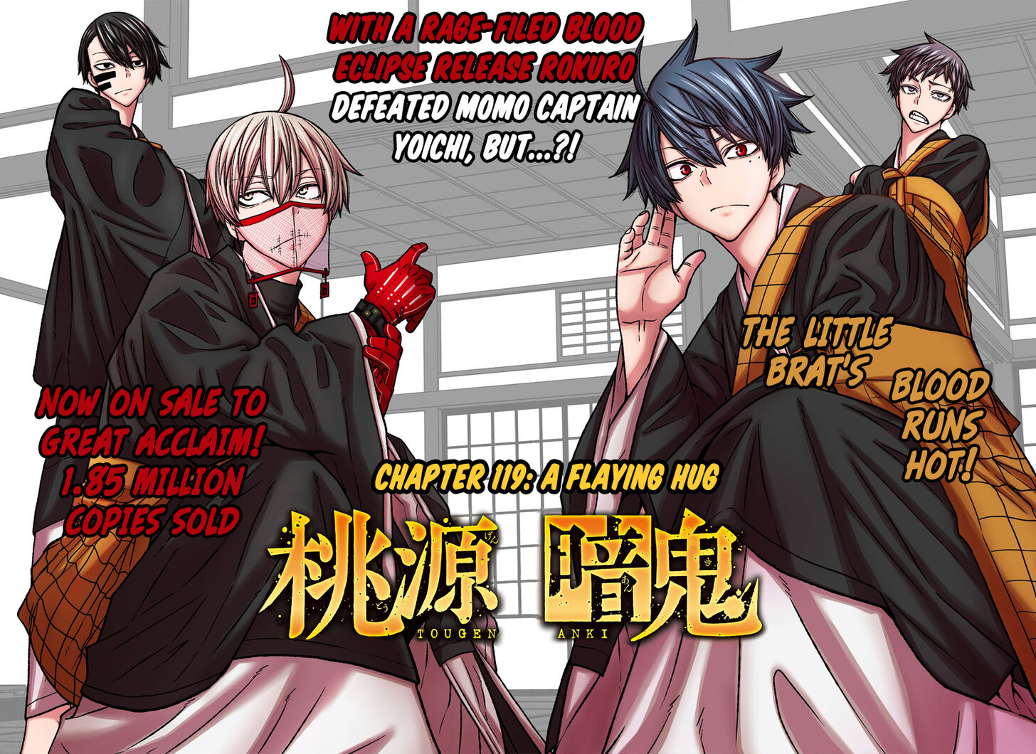 Read Tougen Anki Manga Online
