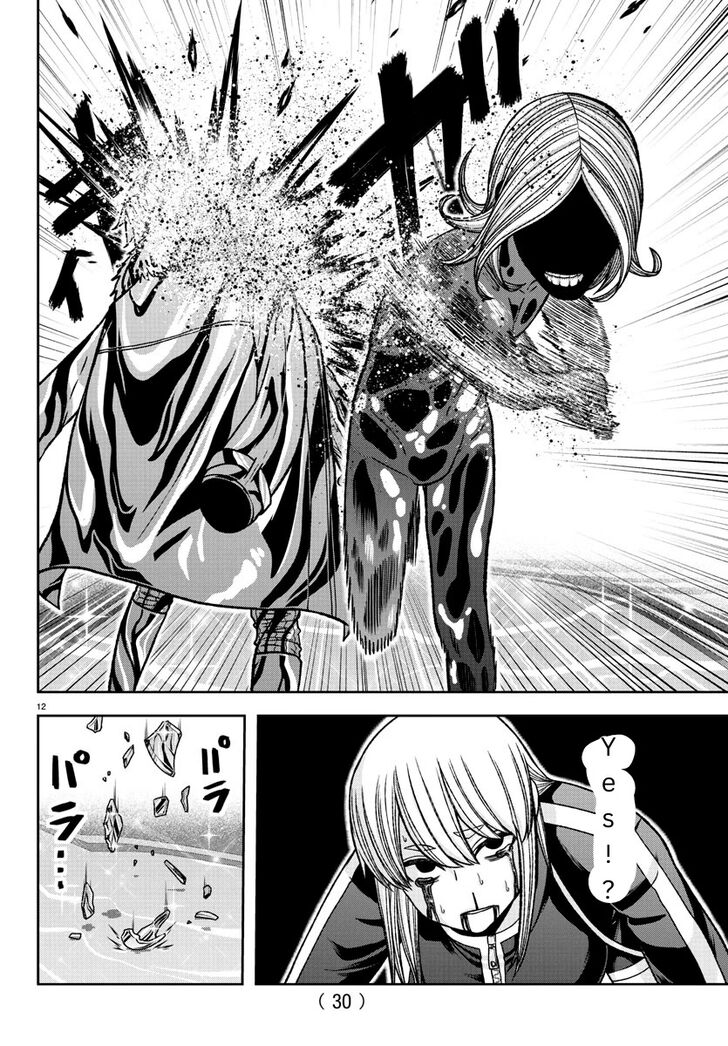Read Tougen Anki Manga Online