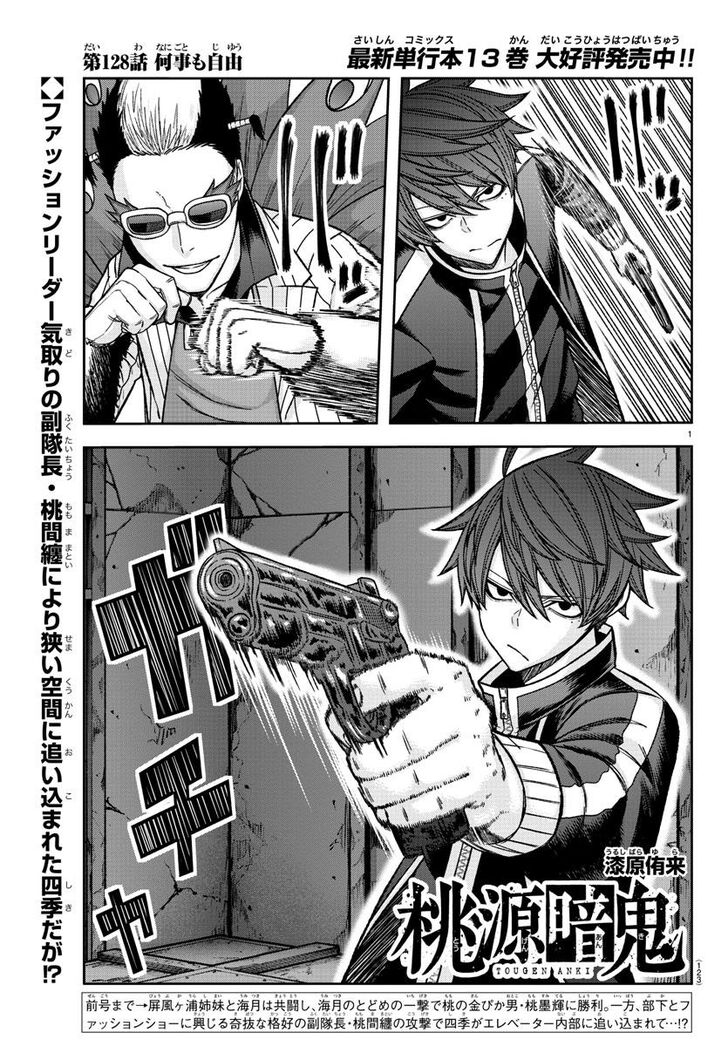 Read Tougen Anki Manga Online