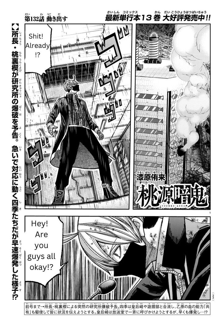 Read Tougen Anki Manga Online