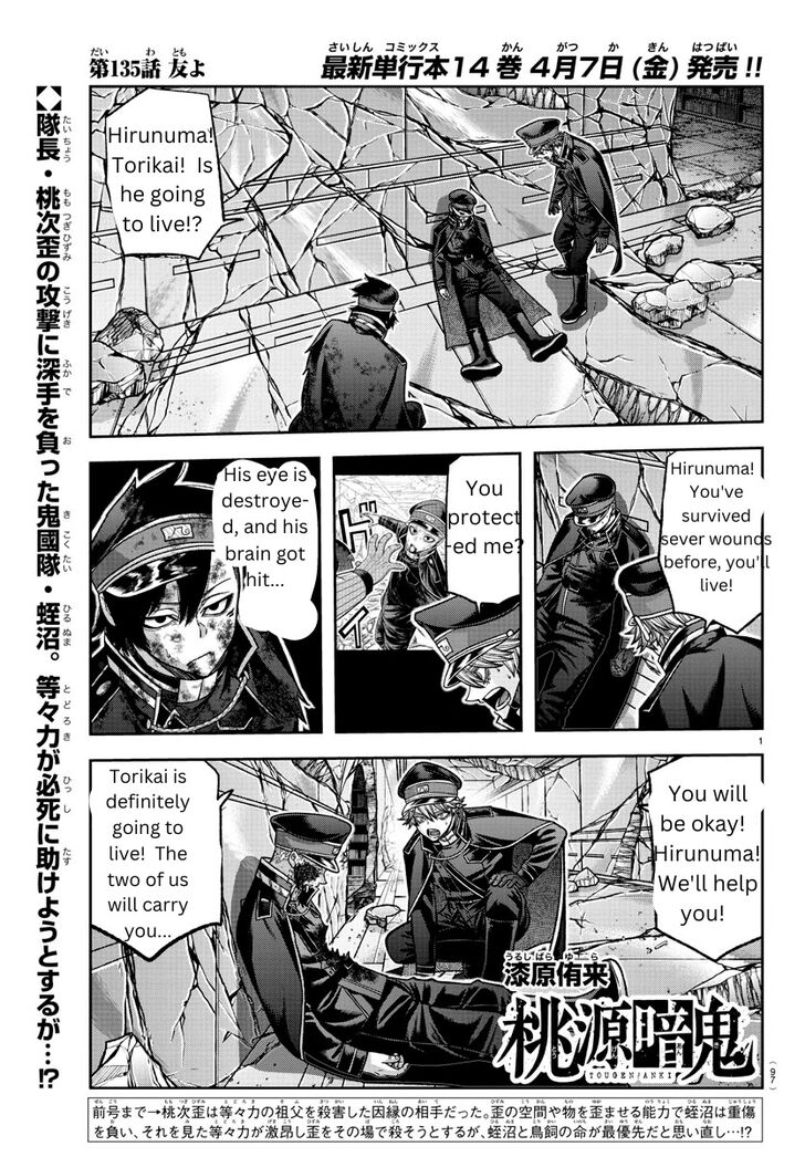 Read Tougen Anki Manga Online