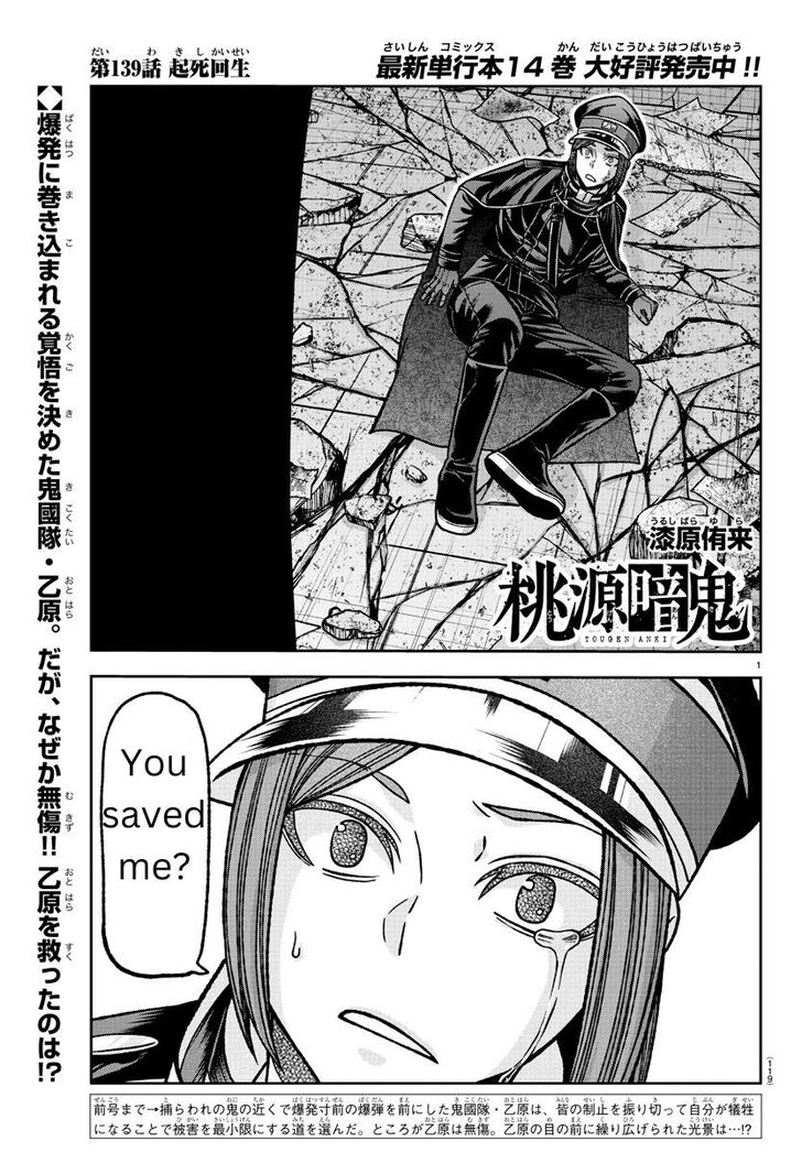 Read Tougen Anki Manga Online