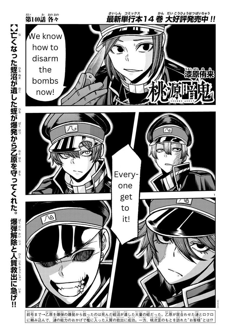 Read Tougen Anki Manga Online