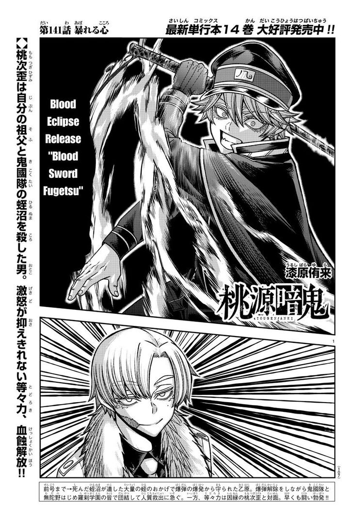 Read Tougen Anki Manga Online