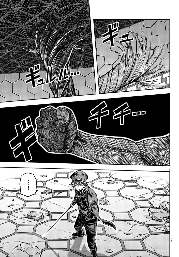 Read Tougen Anki Manga Online