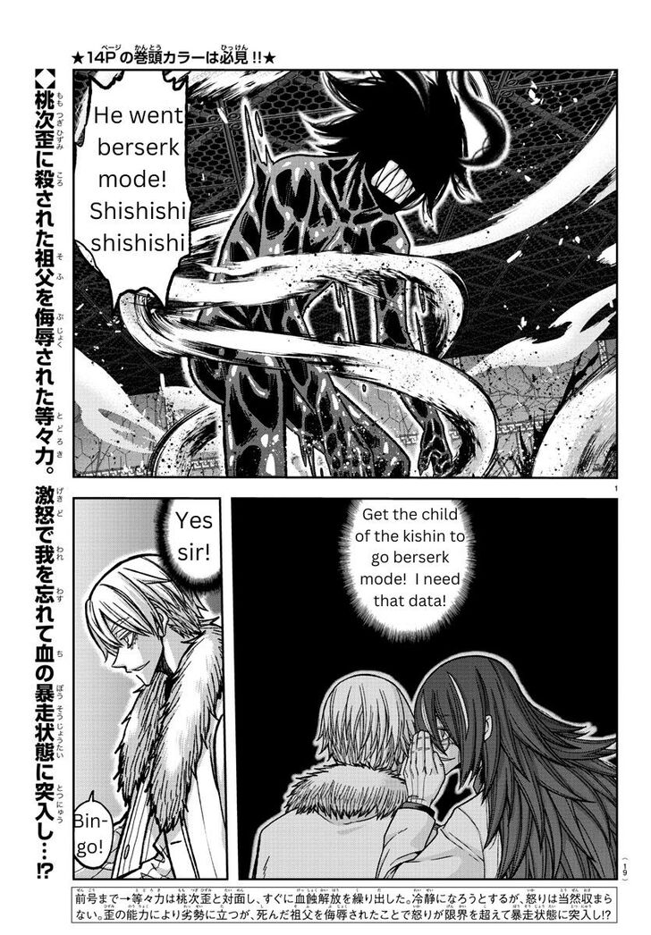 Read Tougen Anki Manga Online