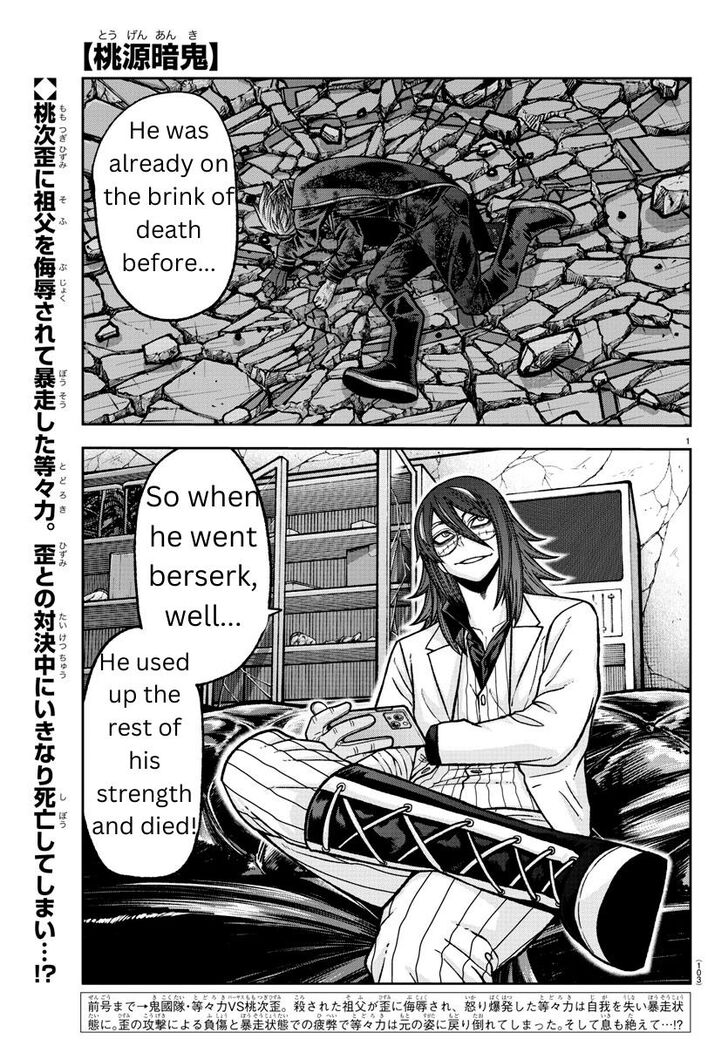Read Tougen Anki Manga Online