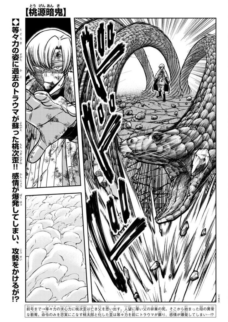 Read Tougen Anki Manga Online