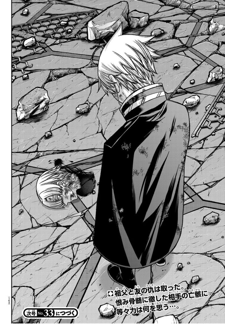 Read Tougen Anki Manga Online