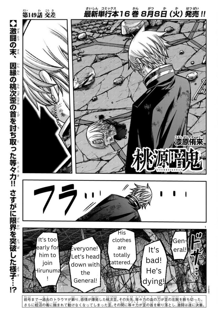 Read Tougen Anki Manga Online
