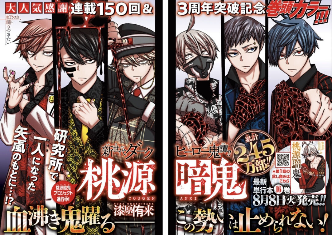 Read Tougen Anki Manga Online
