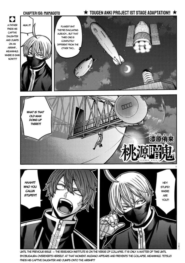 Read Tougen Anki Manga Online