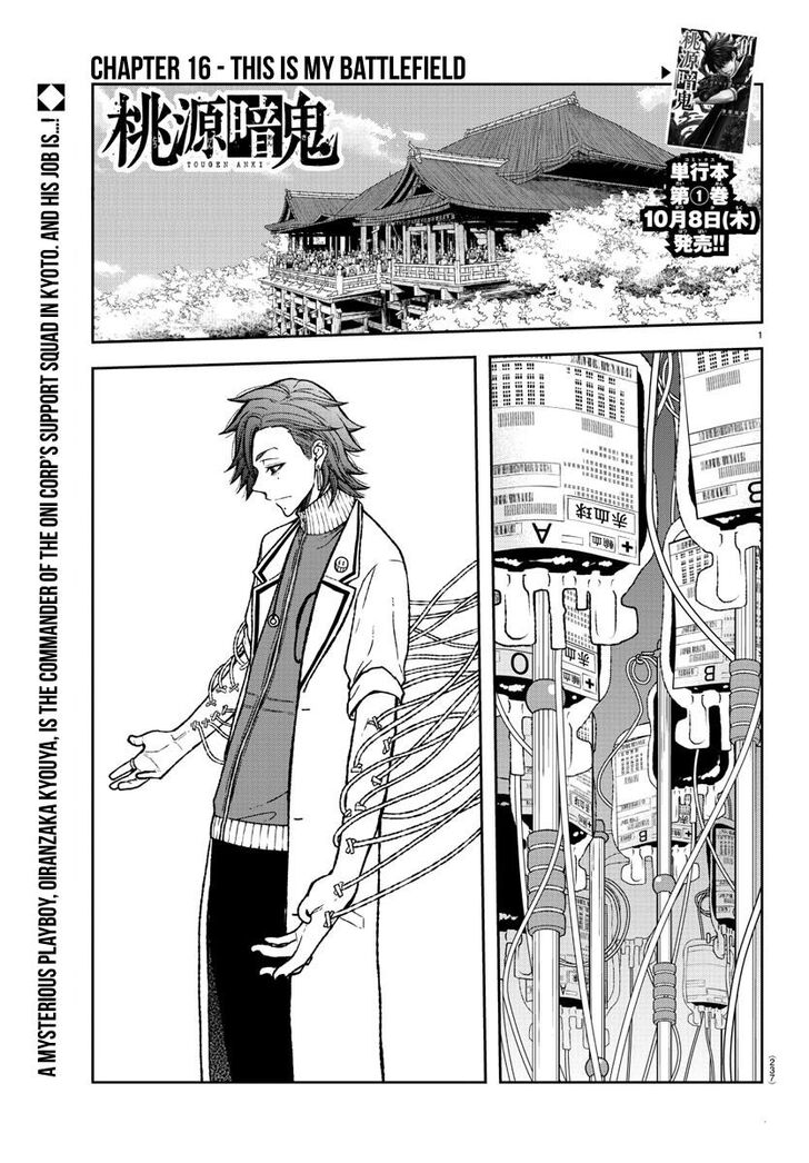 Read Tougen Anki Manga Online