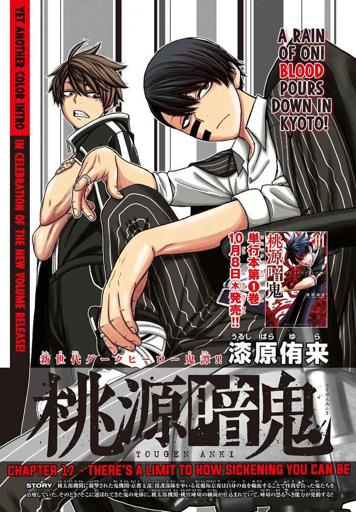 Read Tougen Anki Manga Online
