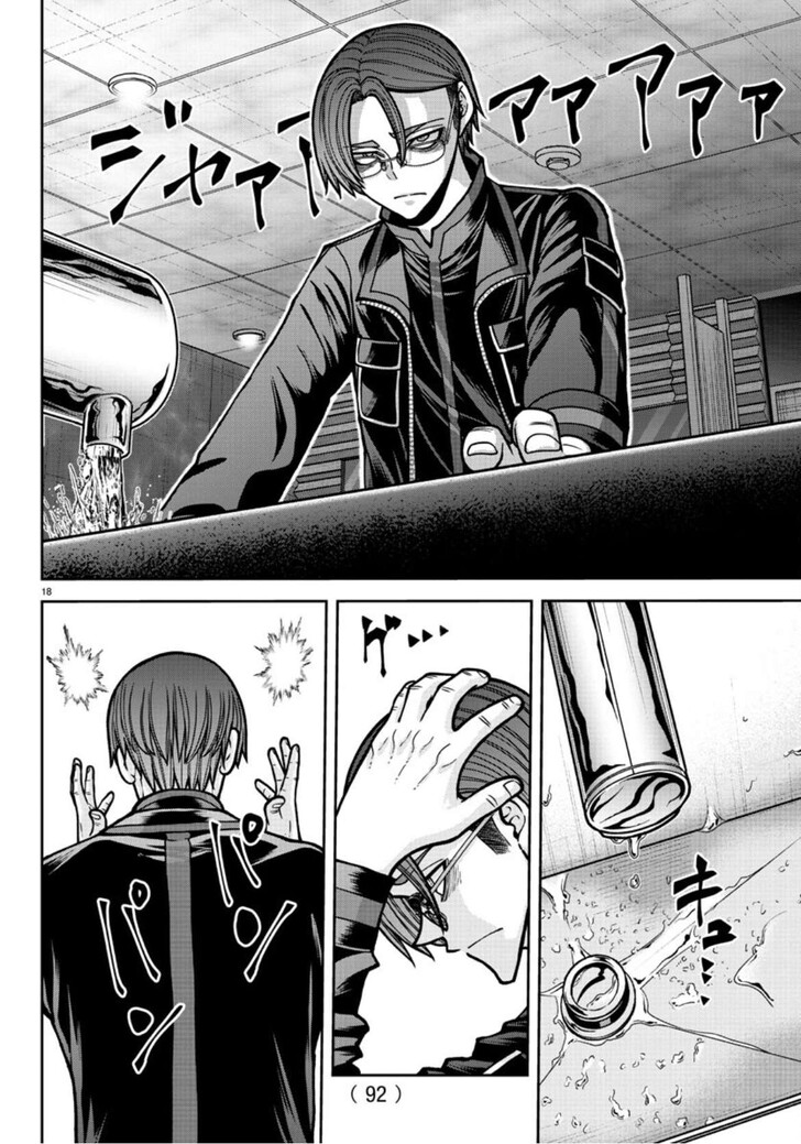 Read Tougen Anki Manga Online
