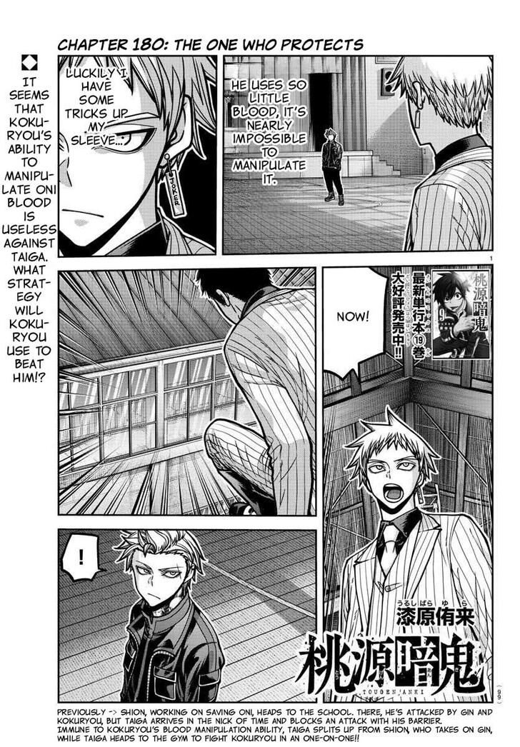 Read Tougen Anki Manga Online