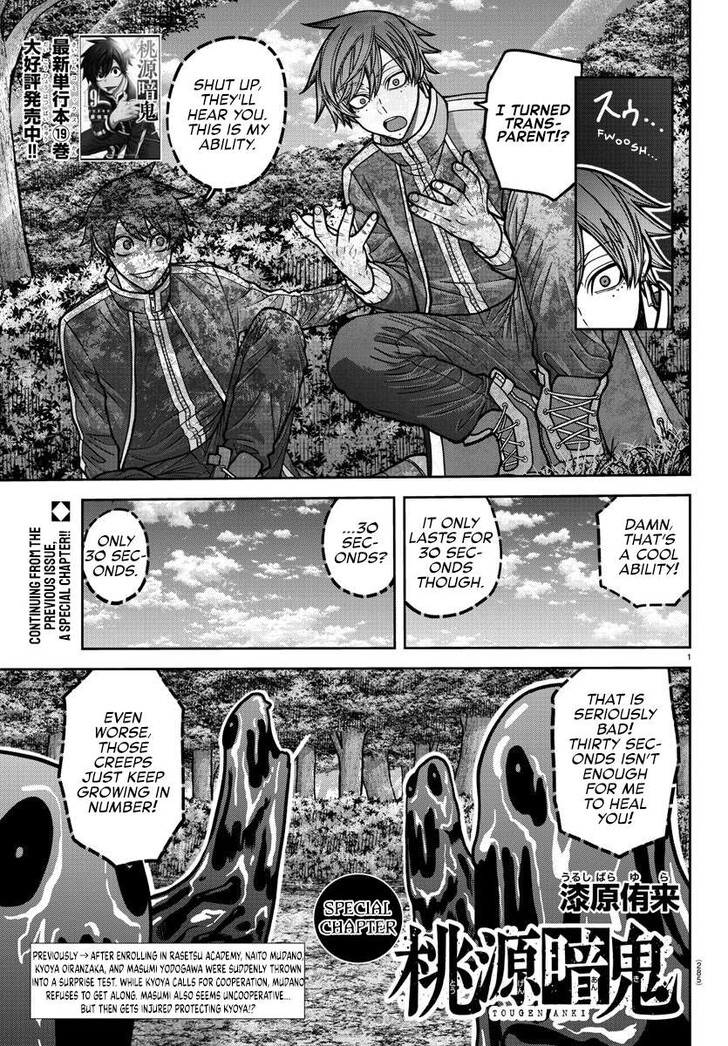 Read Tougen Anki Manga Online