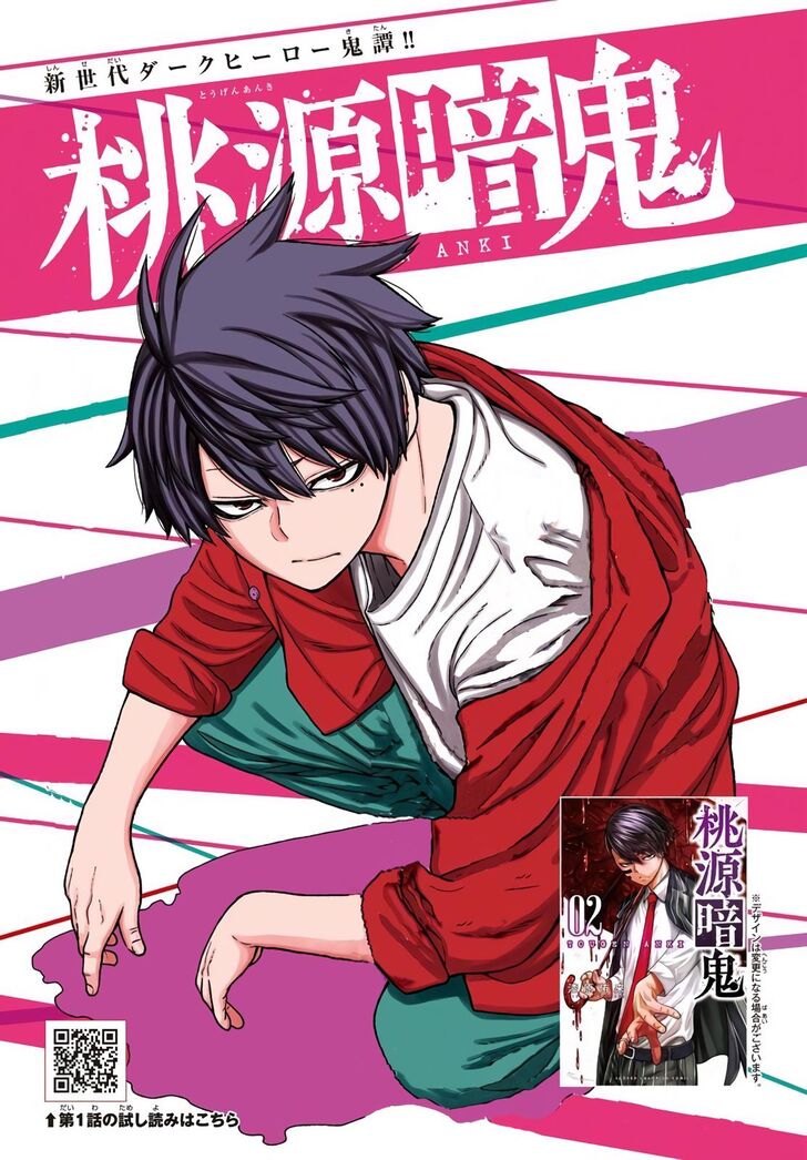 Read Tougen Anki Manga Online