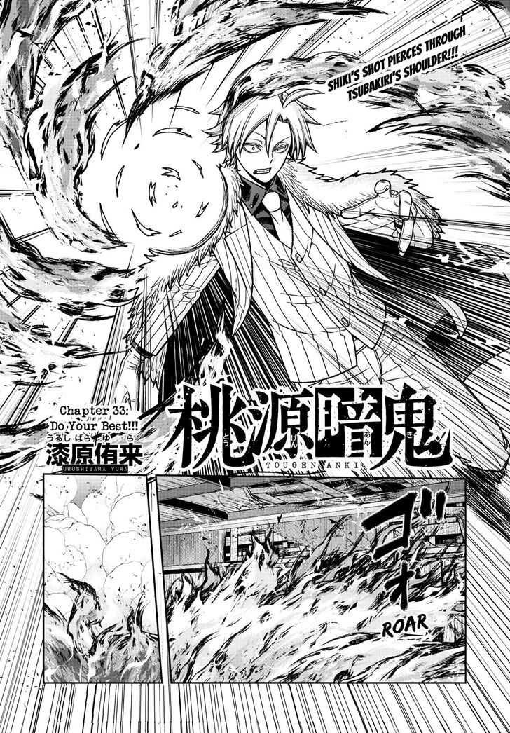 Read Tougen Anki Manga Online