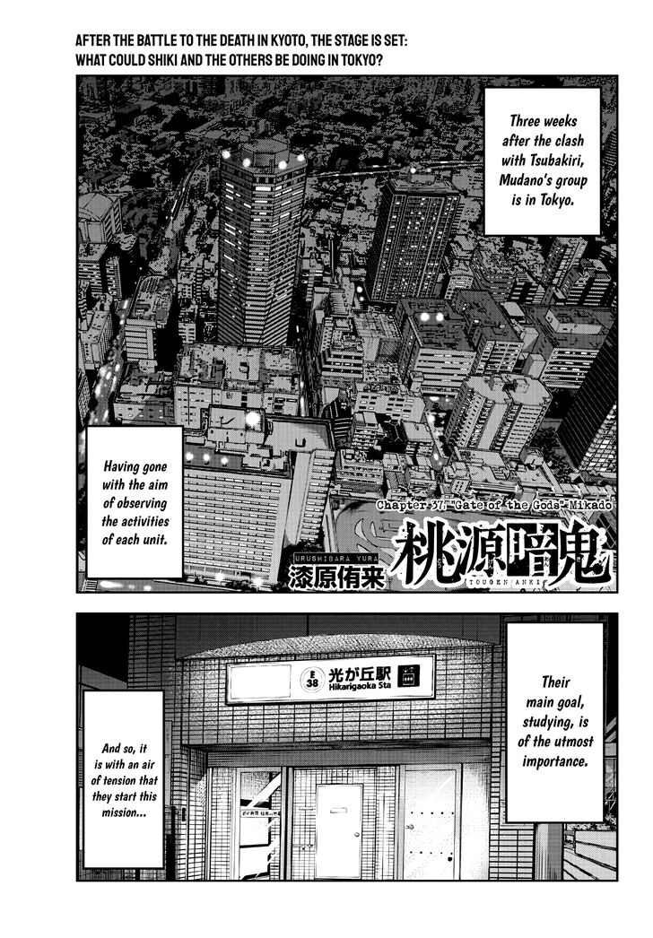 Read Tougen Anki Manga Online