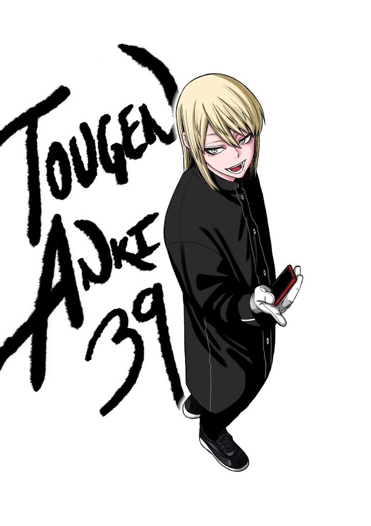 Read Tougen Anki Manga Online