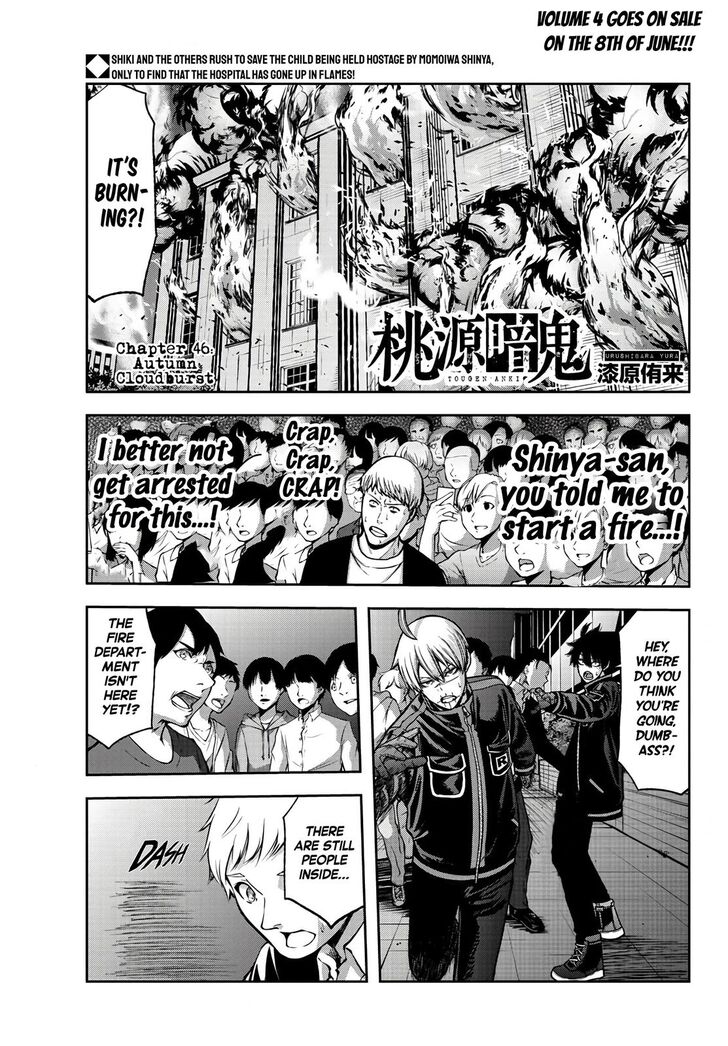Read Tougen Anki Manga Online
