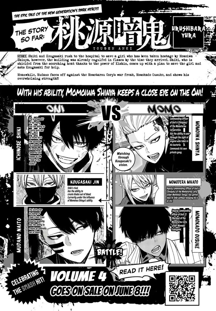Read Tougen Anki Manga Online