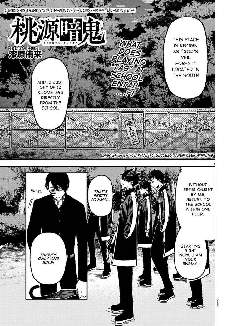 Read Tougen Anki Manga Online