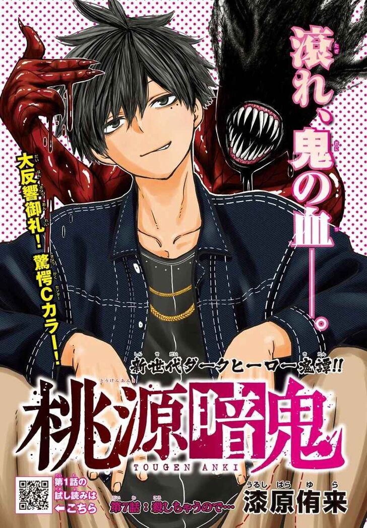 Read Tougen Anki Manga Online