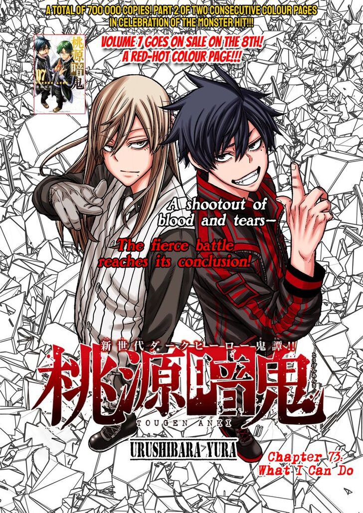 Read Tougen Anki Manga Online