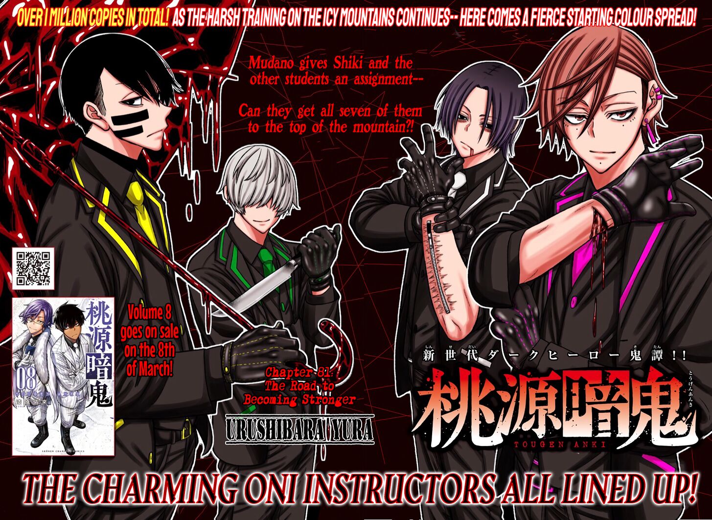Read Tougen Anki Manga Online