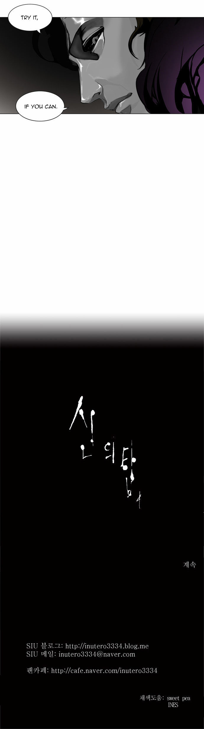Read Tower of God Manga Online
