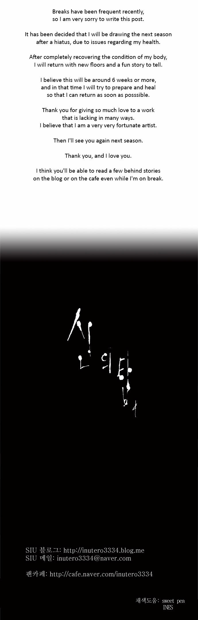 Read Tower of God Manga Online