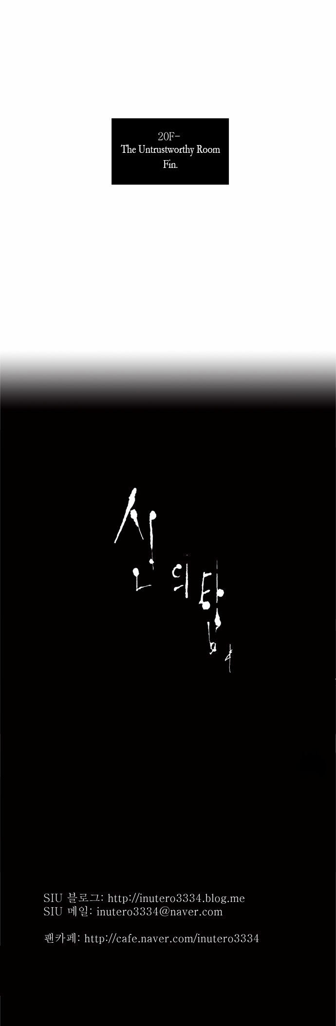 Read Tower of God Manga Online